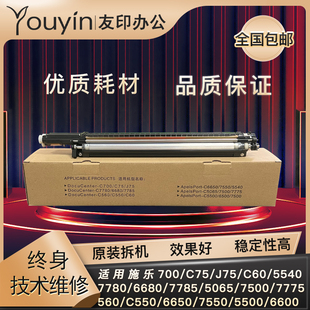 7780显影器C550 700 6500 7500 7785载体仓 适用施乐C75 7600 560