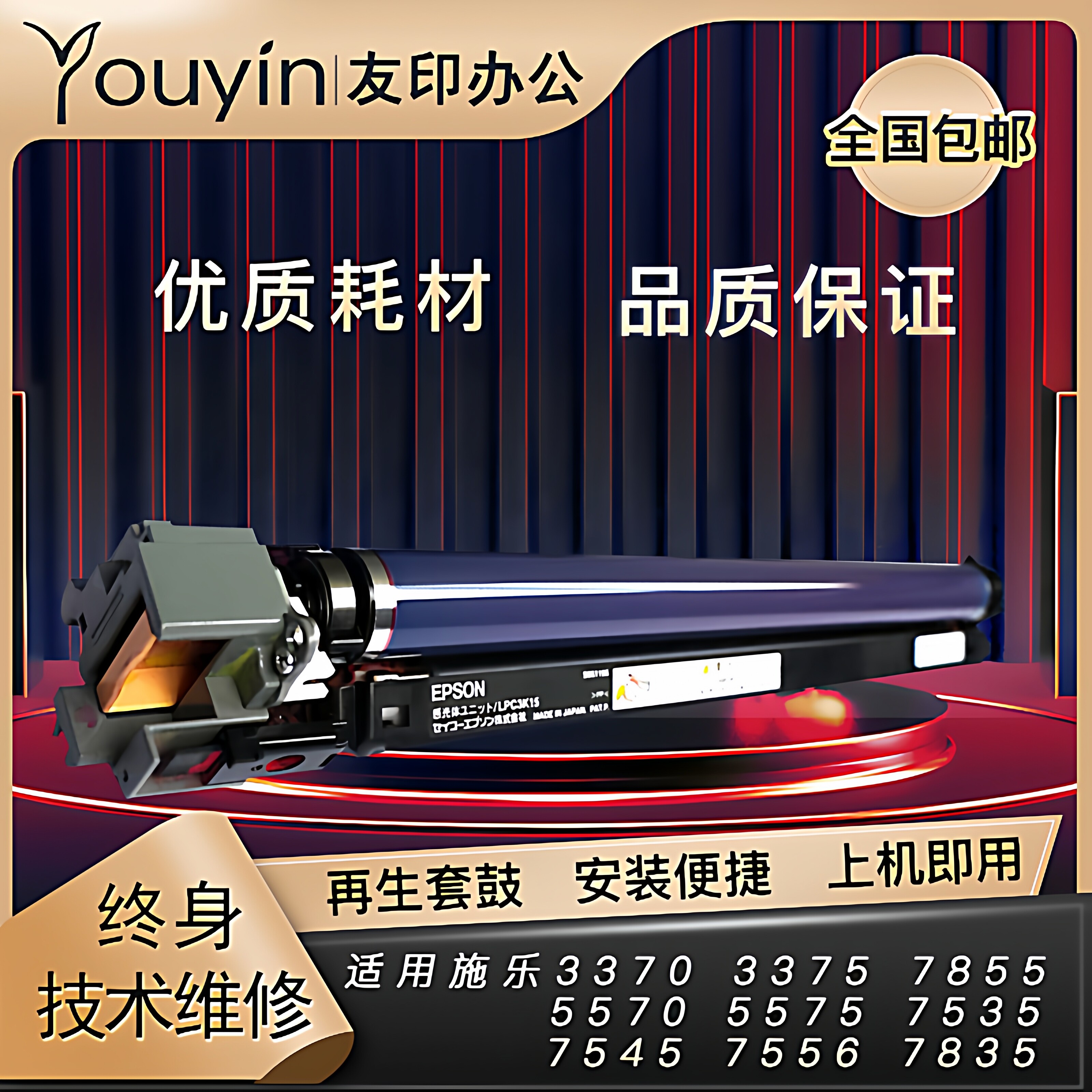 施乐5570原装套鼓 3370 7855 3375 5575 7