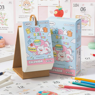 2026年365蛮好 人生涂色涂鸦日历可爱桌面台历清新简约一天一页