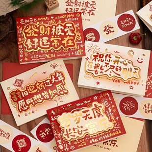 福启新岁烫金立体贺卡信封套装祝你开心长安常乐过年新年祝福卡片