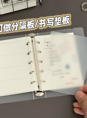 10片装M5A8活页夹挡板内页保护分隔板垫板PP透明分类索引塑料板