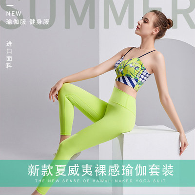 绝美瑜伽服套装女高级感时尚气质