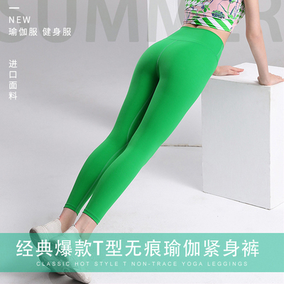 瑜伽裤女春夏新款性感高腰提臀训练显瘦裸感蜜桃臀跑步运动健身裤
