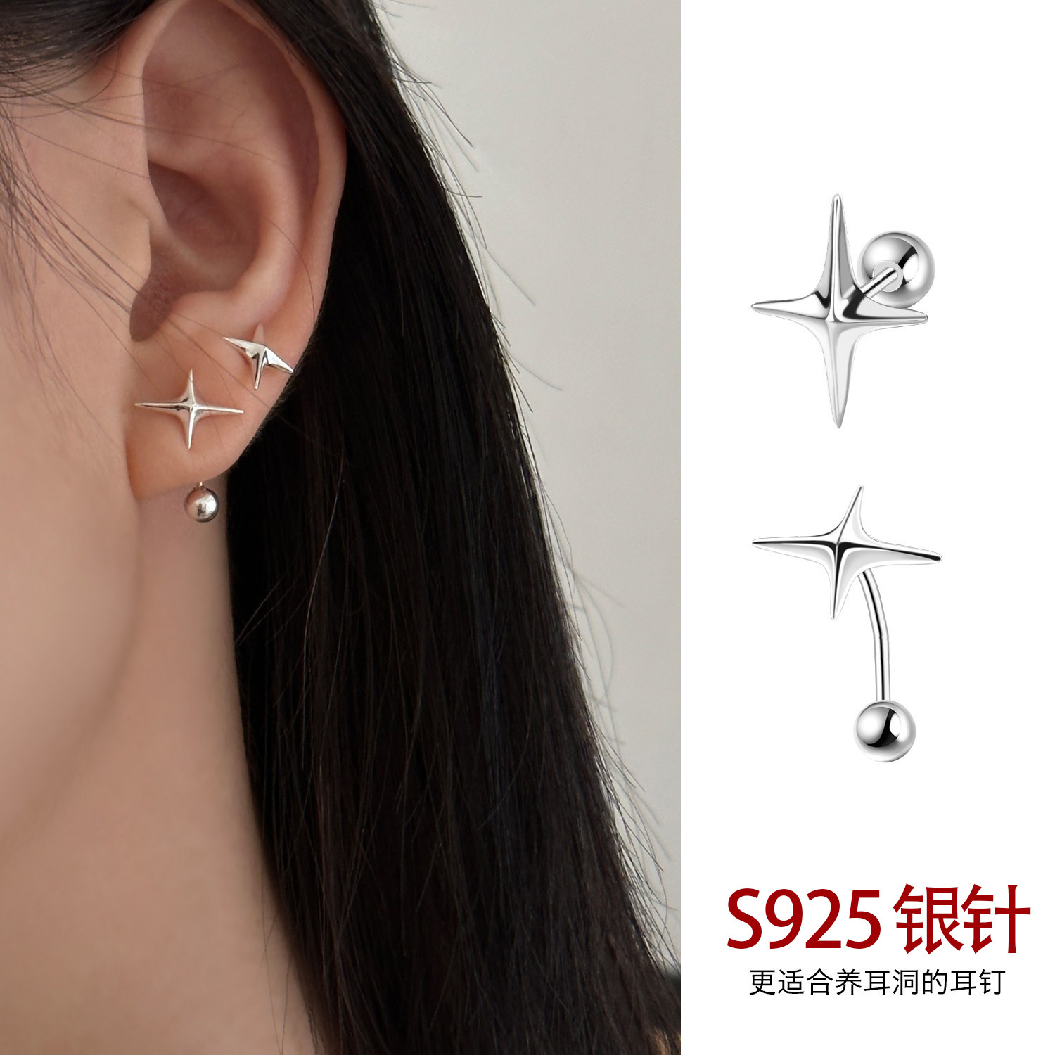 925纯银针耳钉女高级感耳骨钉小众耳环新款2025星星螺丝拧扣耳饰,饰品/流行首饰/时尚饰品新,耳钉,淘宝优惠券,粉丝福利购,淘宝优惠卷