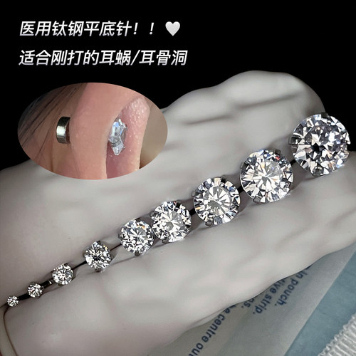 医用钛钢耳钉女养耳洞睡觉免摘