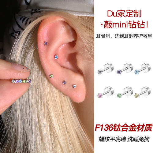 F136钛合金耳钉女螺丝拧扣耳骨钉养耳洞钛钢mini钻耳蜗钉耳环耳饰