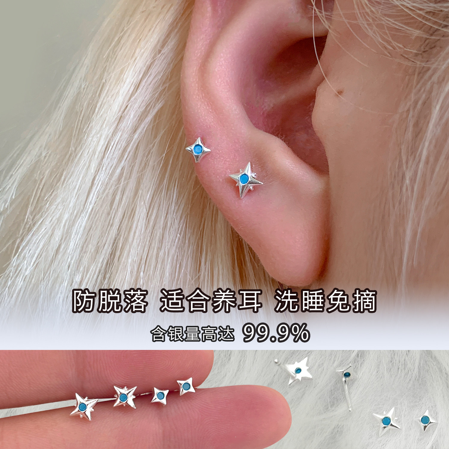 蓝色星星耳骨钉999纯银耳钉女养耳洞高级感精致小巧韩系耳环耳饰,饰品/流行首饰/时尚饰品新,耳钉,淘宝优惠券,粉丝福利购,淘宝优惠卷