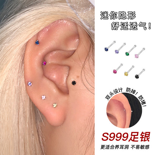 s999纯银耳钉养耳洞睡觉免摘高级