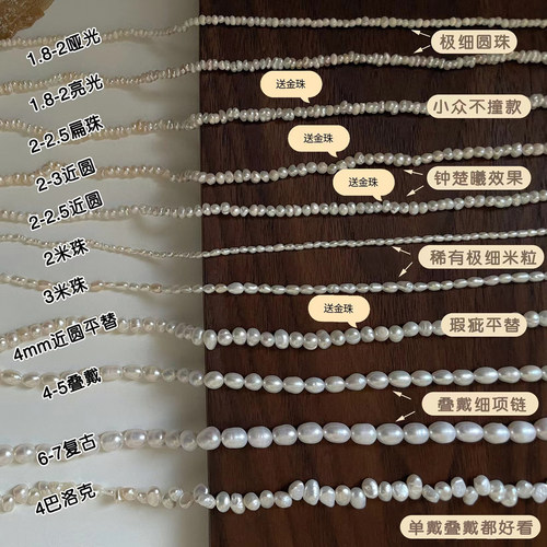 珍珠项链天然淡水极细小米粒高级感轻奢小众毛衣链气质长款锁骨链