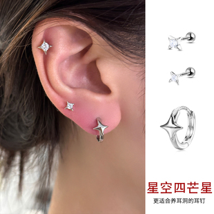 星星耳钉女纯银999养耳洞小众设计耳环高级感爆闪耳骨钉耳圈耳饰