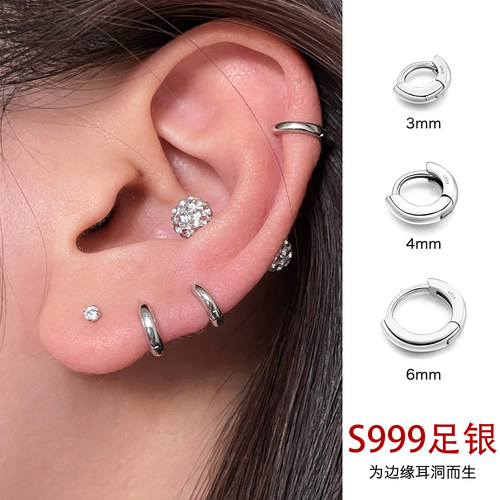 999纯银耳环女耳圈养耳洞耳骨钉高级感素圈耳扣耳骨环耳钉耳饰男