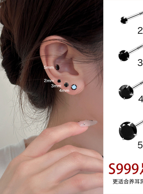 999足银耳钉女纯银耳环黑色锆石耳骨钉耳蜗钉养耳洞睡觉免摘耳饰
