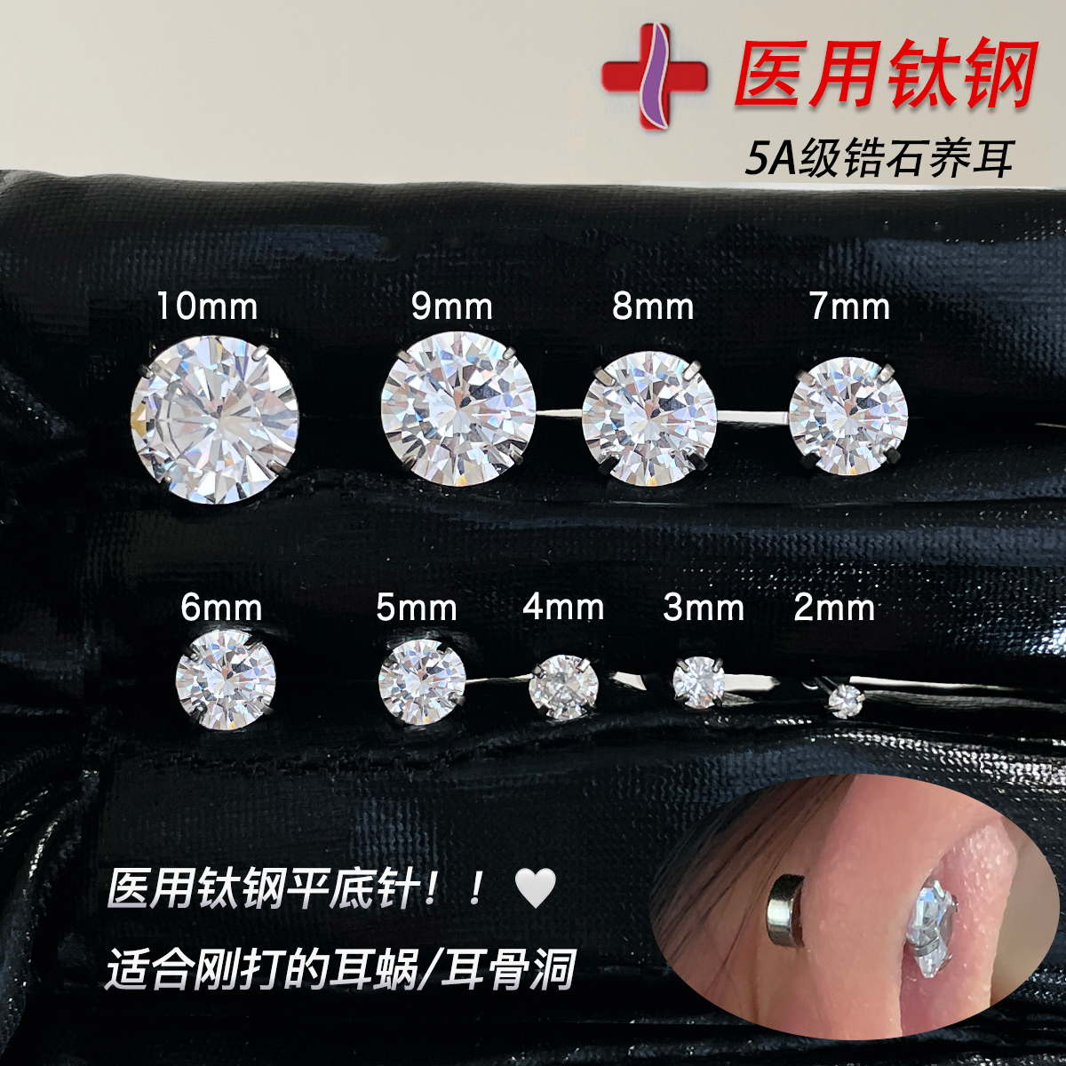 医用钛钢耳钉女养耳洞睡觉免摘耳骨钉爆闪耳环高级感耳蜗钉耳饰