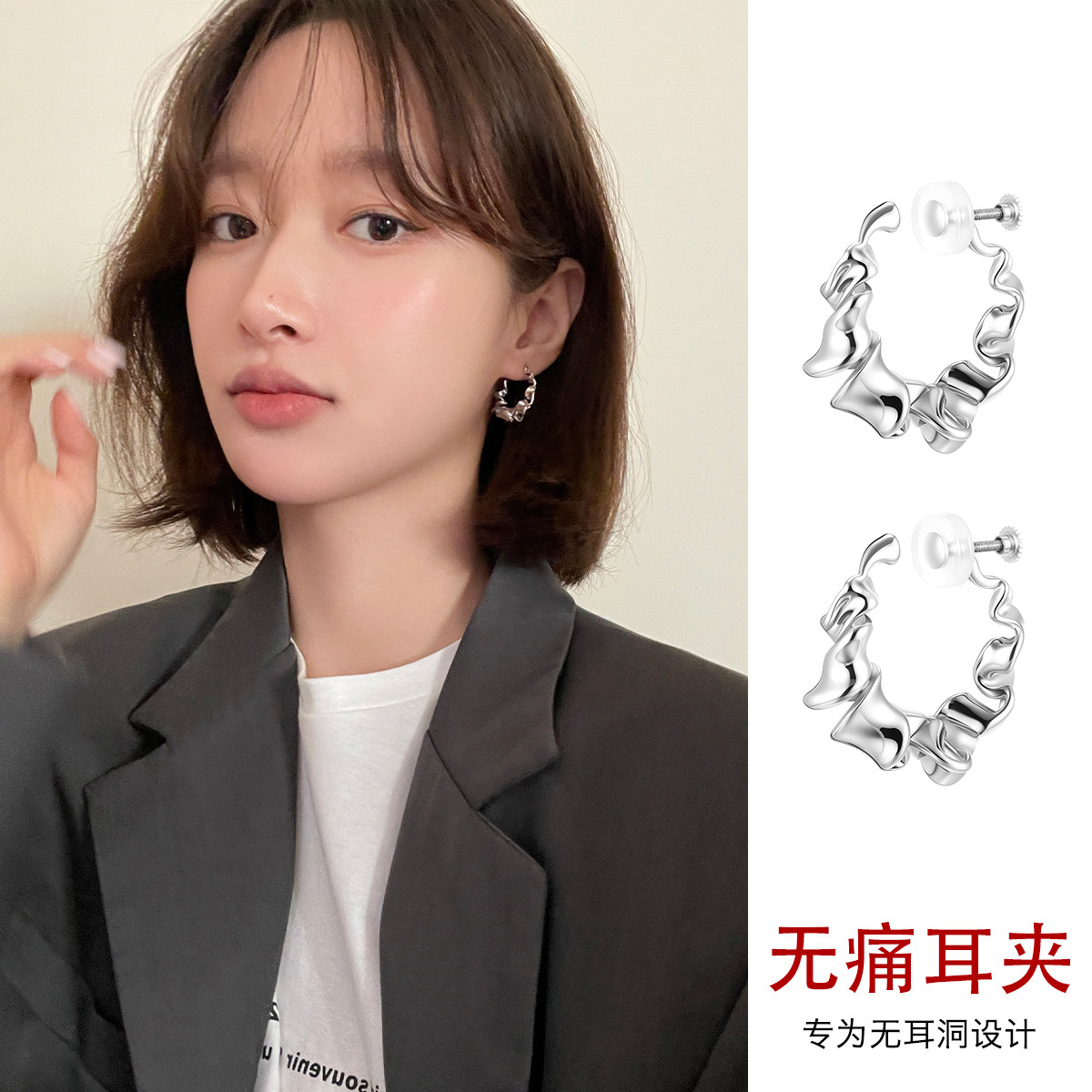 不规则螺丝耳夹女无耳洞圈圈耳环2025新款小众设计感高级耳钉耳饰,饰品/流行首饰/时尚饰品新,耳夹,淘宝优惠券,粉丝福利购,淘宝优惠卷