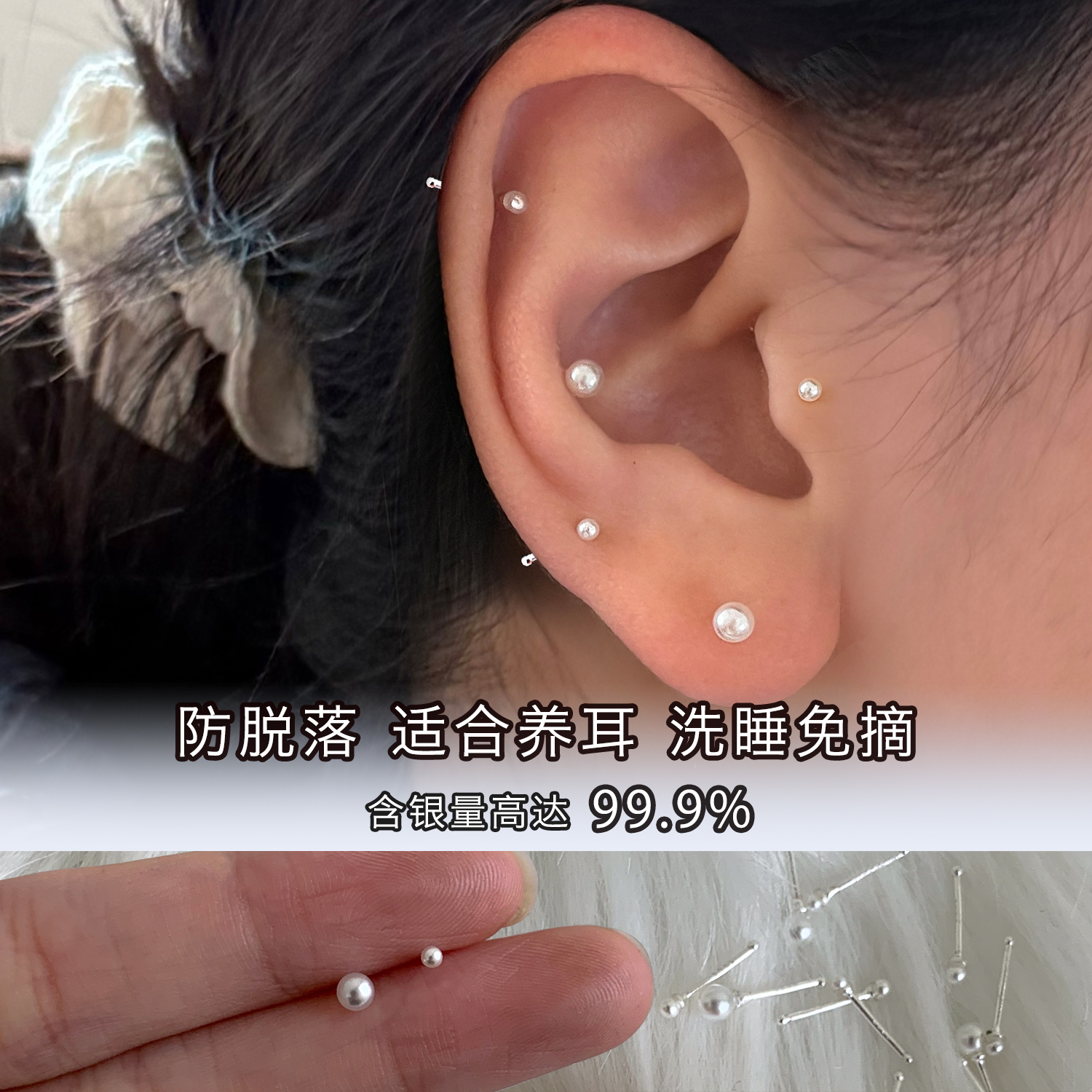 999足银珍珠耳钉女纯银耳骨钉养耳洞睡觉不用摘防堵针小耳环耳饰