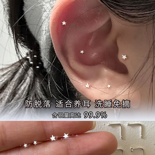 999纯银星星耳钉女养耳洞耳骨钉耳蜗钉小耳环2026新款爆款高级感
