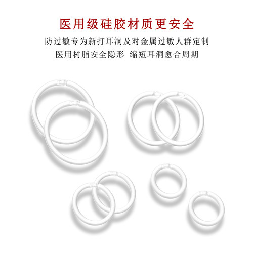 医用树脂硅胶耳圈女养耳洞睡觉不用摘透明防堵耳环耳骨钉素圈耳扣