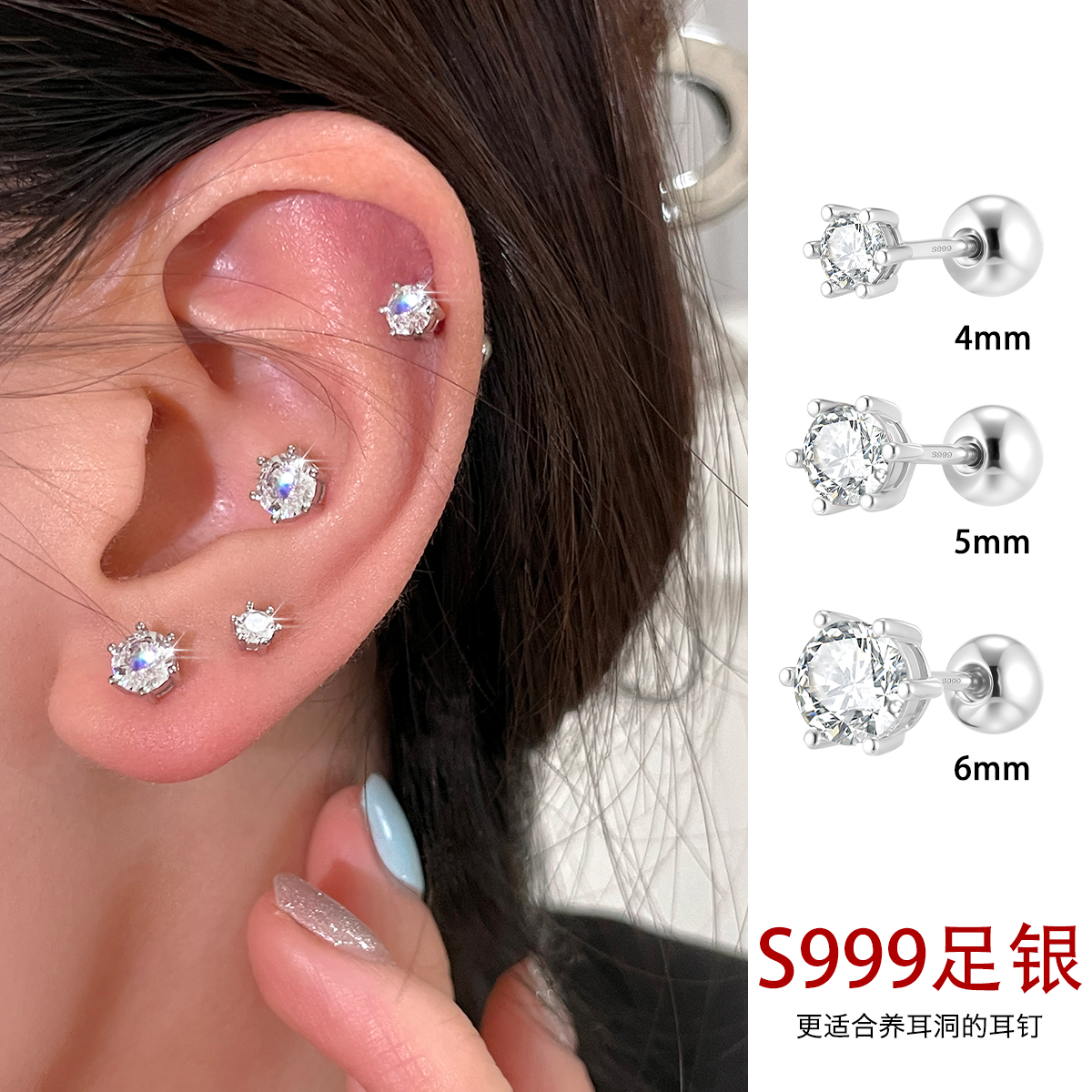 999纯银耳钉女高级感精选锆石耳骨钉养耳洞银耳环耳蜗钉气质耳饰