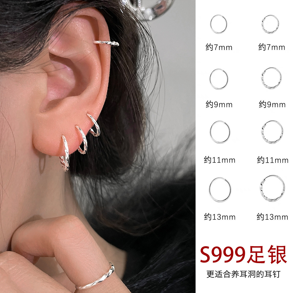999纯银小耳圈养耳洞素圈耳环细圈圆圈耳饰睡觉免摘耳钉耳骨环女,饰品/流行首饰/时尚饰品新,耳环,淘宝优惠券,粉丝福利购,淘宝优惠卷