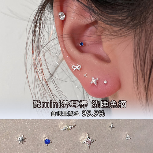 999纯银星星耳钉女养耳洞耳骨钉