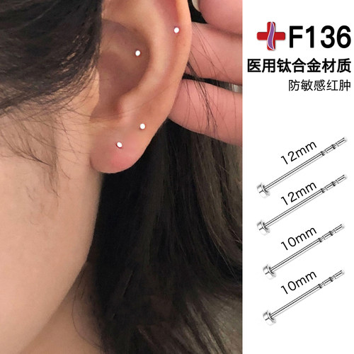 植入级f136医用钛合金耳钉养耳洞
