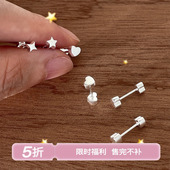 爱心星星耳钉女养耳洞耳骨钉银针耳环耳饰 库存有限 福利专区