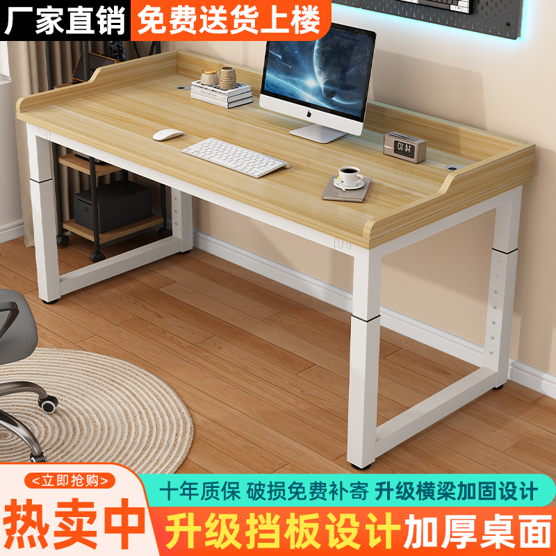 电脑桌卧室家用办公学习桌工作台
