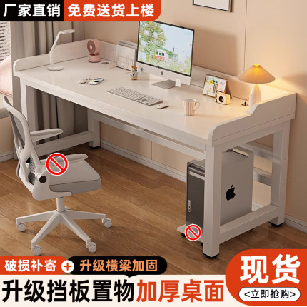 电脑桌台式办公桌家用简易书桌学习桌带挡板长条桌电竞桌子工作台
