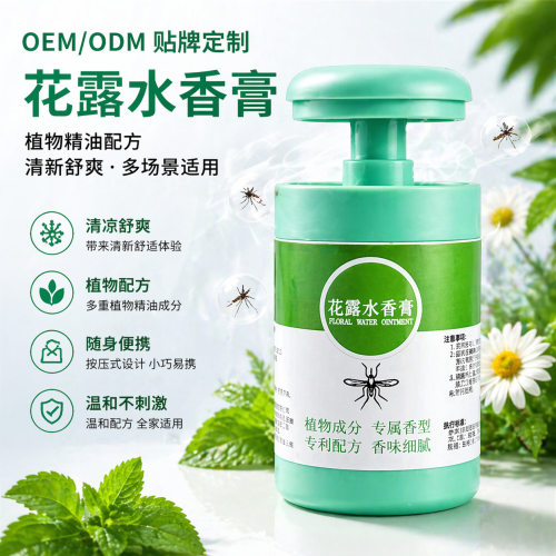 花露水香膏衣柜除臭驱蚊
