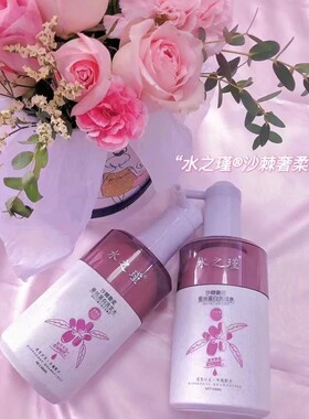 水之瑾沙棘洗发水发膜沙棘蚕丝蛋白洗护小胖丁控油去屑蓬松洗发水