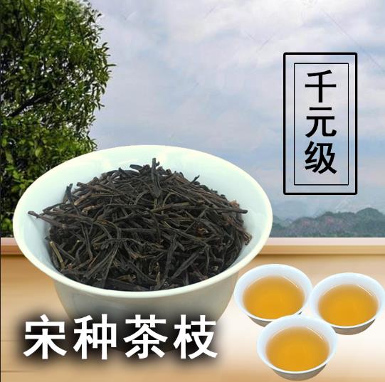 特级潮州凤凰单丛宋种蜜兰香茶枝鸭屎香单枞茶叶梗黄枝香茶头500g