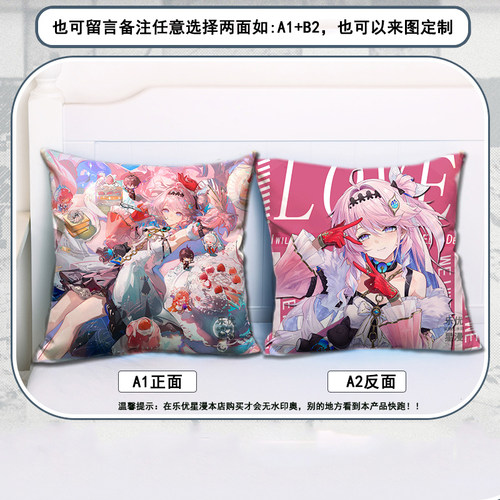 达妮娅周边抱枕动漫枕头