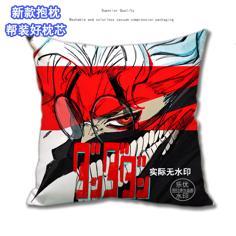 胆大党超自然武裝当哒当周边抱枕