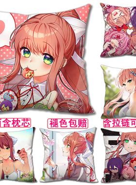 DDLC心跳文学部周边抱枕同人动漫毛绒玩偶具卧室宿舍沙发靠垫摆件