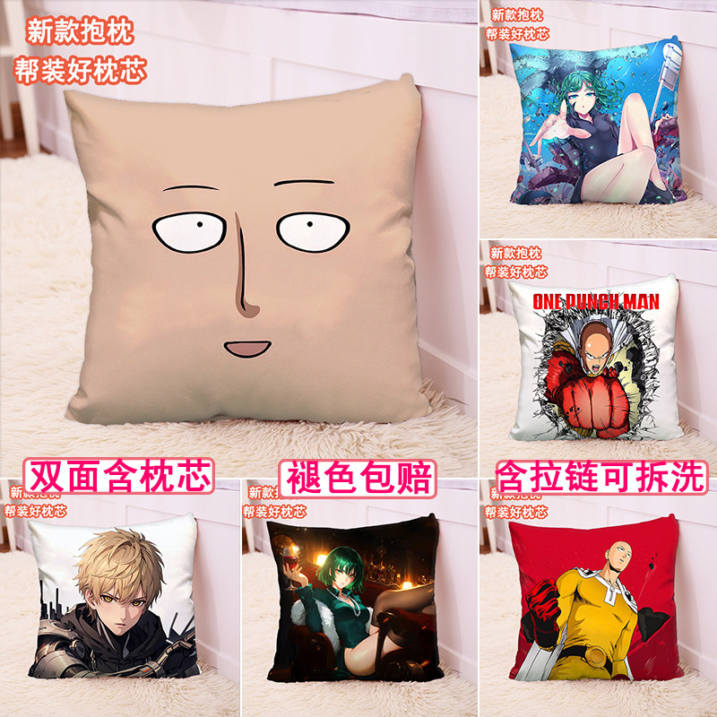 一拳超人周边抱枕埼玉