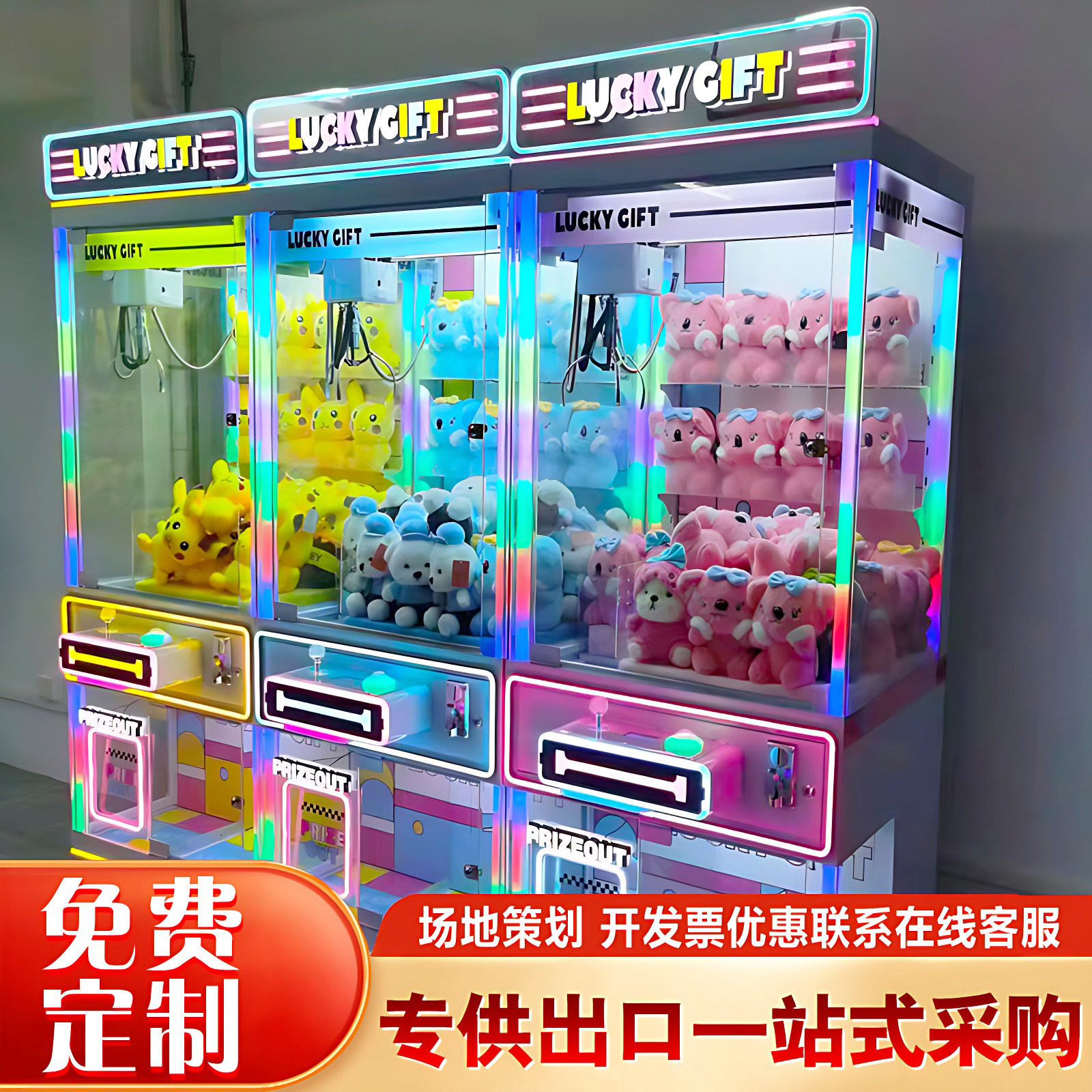 创意娃娃机扫码手机远程调试图片