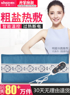 茗振盐袋海盐粗盐家用电热理疗