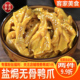 盐焗无骨鸭爪梅州客家特产卤味熟食追剧解馋即食下酒去骨鸭掌零食