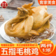 五指毛桃鸡广梅州客家特产盐焗鸡整只真空包装 卤味熟食下酒手撕鸡