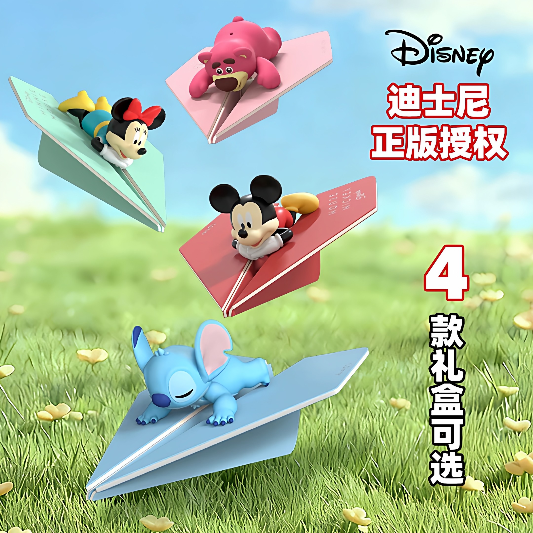 【正版授权】翎感迪士尼草莓熊米尼纸飞机车载挂件香薰圣诞礼物