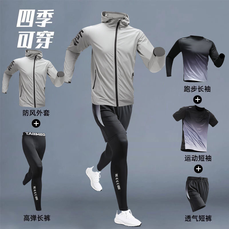 跑步运动套装男士秋冬季速干衣春秋秋季专业晨跑骑行服健身服男款