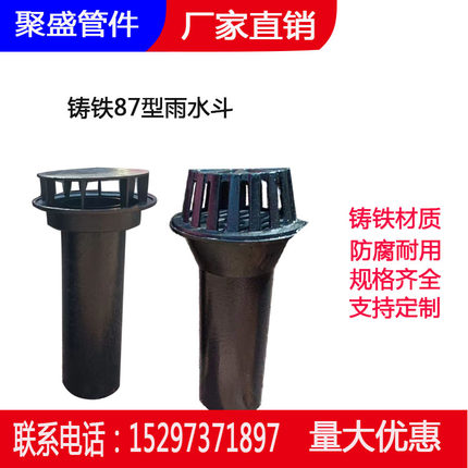 铸铁雨水斗落水口87型排水雨水斗阳台漏斗DN75 100 150虹吸式落水