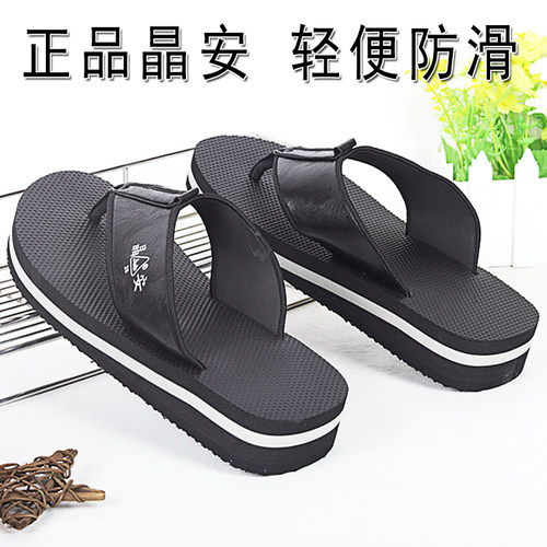 夏季男士厚底防滑防臭人字拖