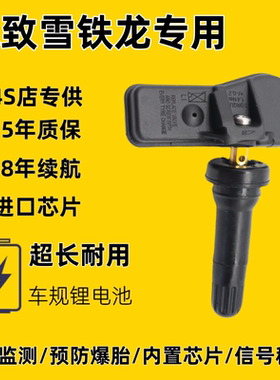 适配标致3008雪铁龙原车匹配轮胎内置胎压传感器C4LC5C6DS4DS5DS6