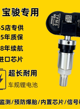 适配于宝骏310360510530E100E200E300RC-6RM-5RS-3RS-7胎压传感器