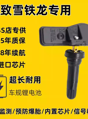 适配标致3008雪铁龙原车匹配轮胎内置胎压传感器C4LC5C6DS4DS5DS6