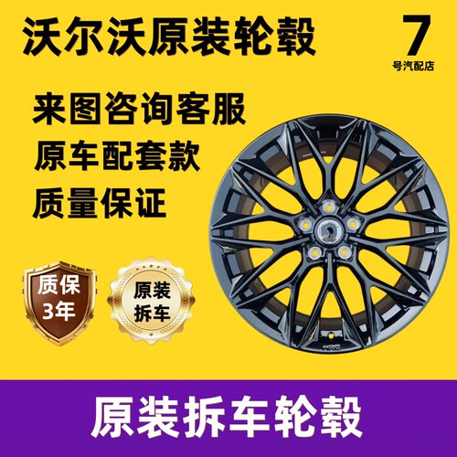 适配沃尔沃EM90/EX30/EX90原装正品拆车件轮毂胎铃全新胎压监测器