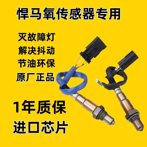 适配进口悍马H2 H3原厂全新拆车前后氧传感器原装正品