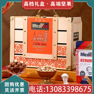 年货送礼走亲戚高档礼品坚果大礼包新年款零食团购春节礼盒送长辈