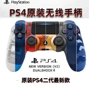 全新PS4主机无线手柄索尼原装游戏国行 兼容PS5 新版五亿限定现货